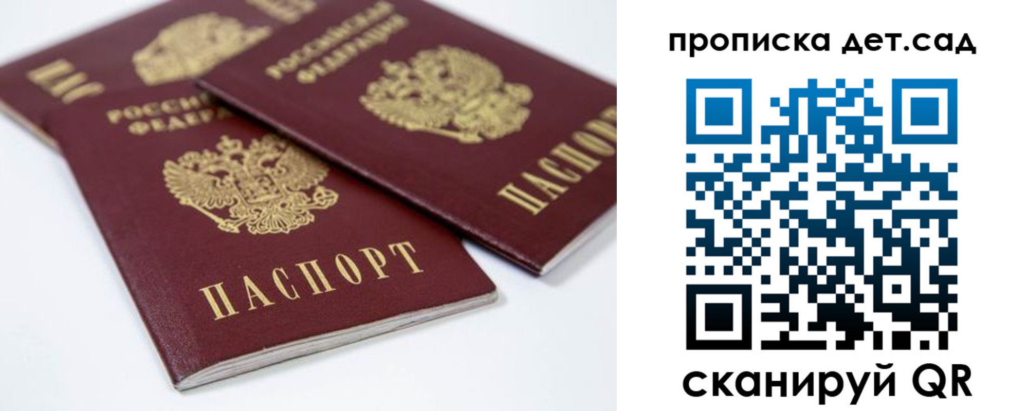 временная регистрация надежно в Емве