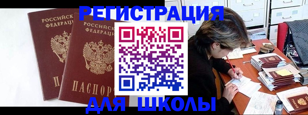 прописка 2025 в Емве