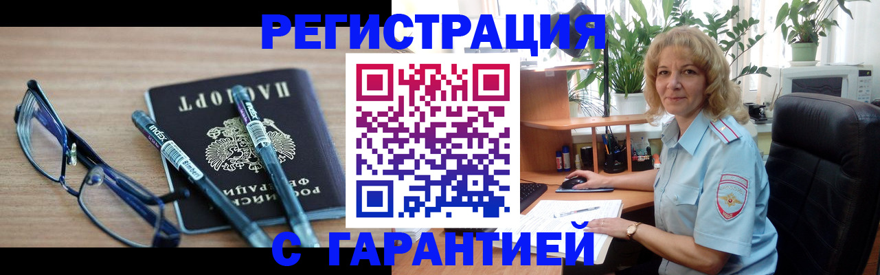 прописка штамп в Емве