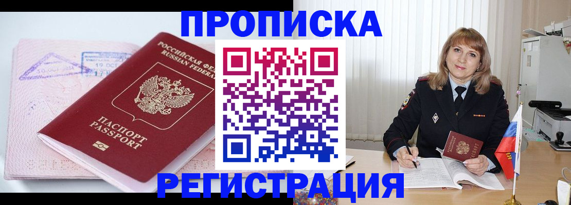 временная регистрация для школы в Емве