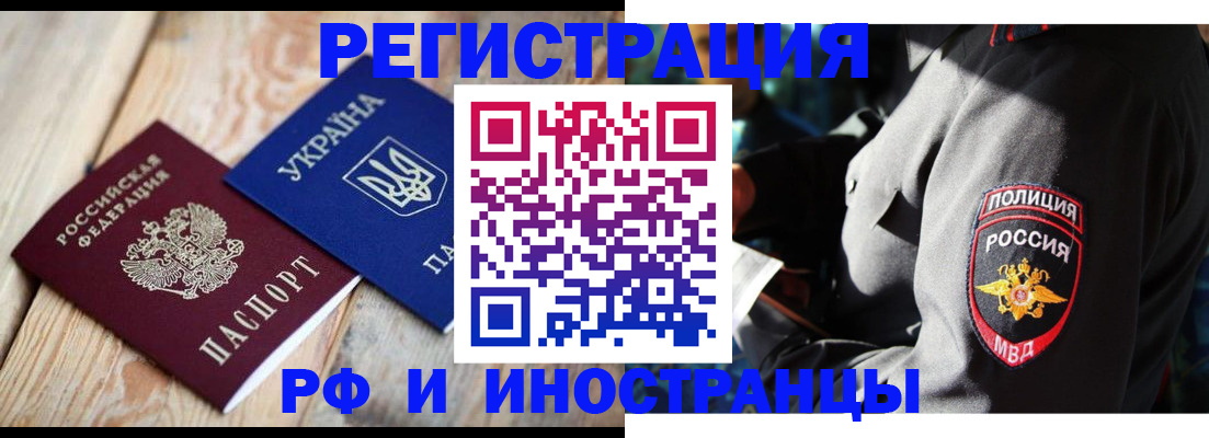 прописка для работы в Емве