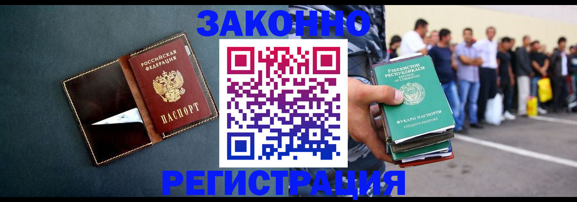 прописка законно в Емве