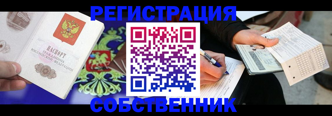 временная регистрация в квартире в Емве