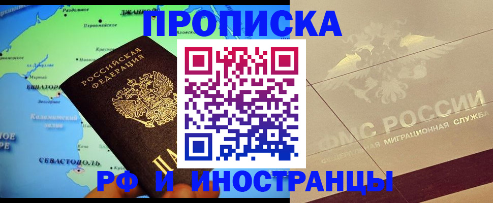 прописка в квартире в Емве