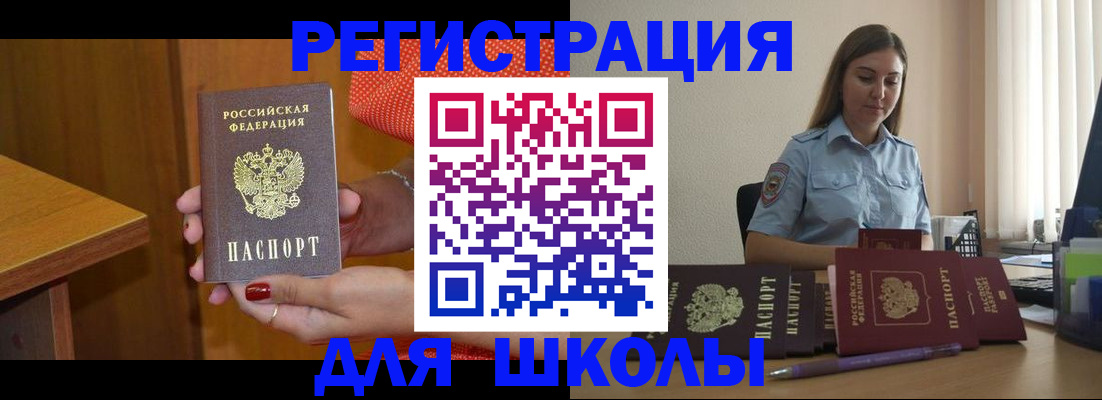 временная регистрация адрес в Емве
