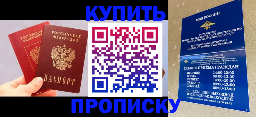 миграционный учет в Емве