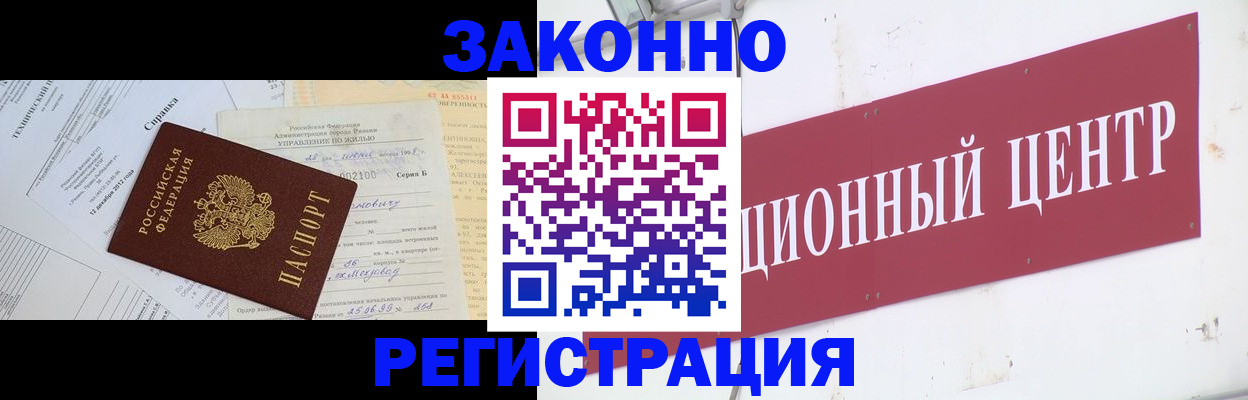 временная регистрация адрес в Емве