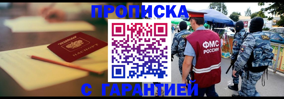 прописка для кредита в Емве